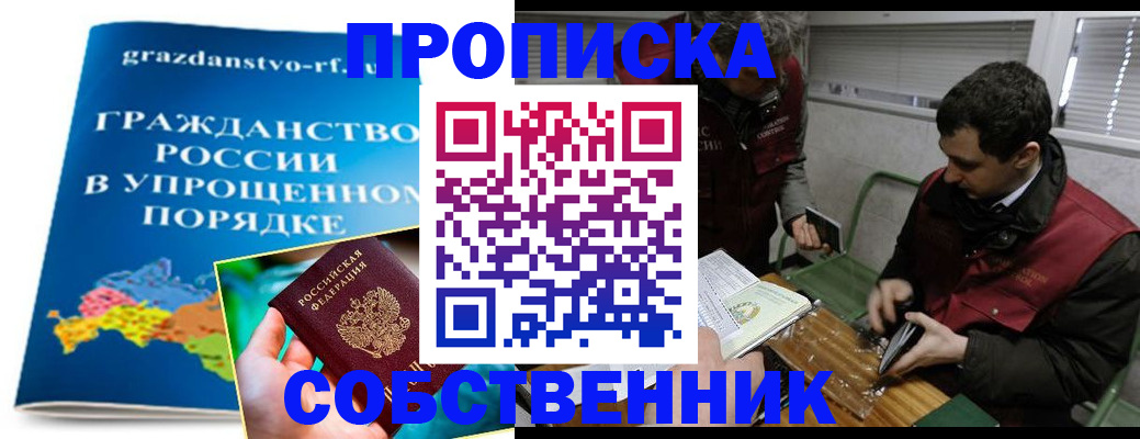 пропишу в квартире в Сахалинской области