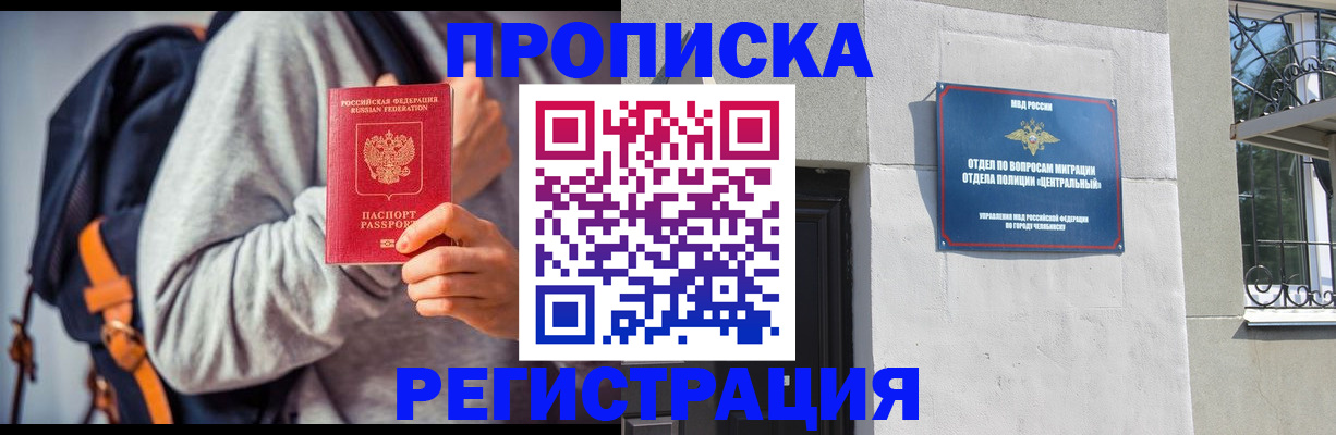 временная регистрация надежно в Сахалинской области