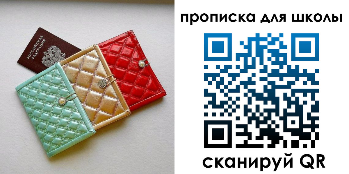 прописка для кредита в Сахалинской области