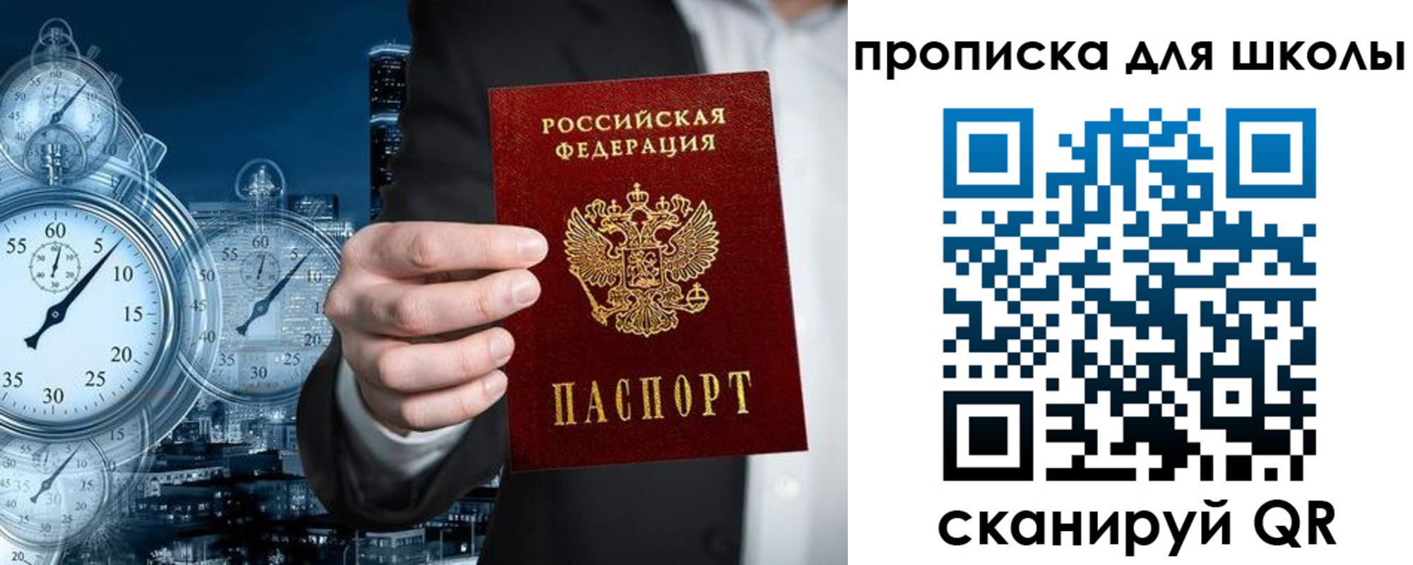 временная регистрация законно в Сахалинской области