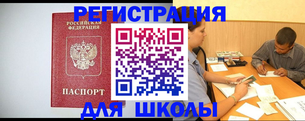 временная регистрация собственник в Сахалинской области