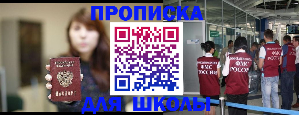 прописка от собственника в Сахалинской области