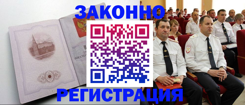 прописка от собственника в Сахалинской области