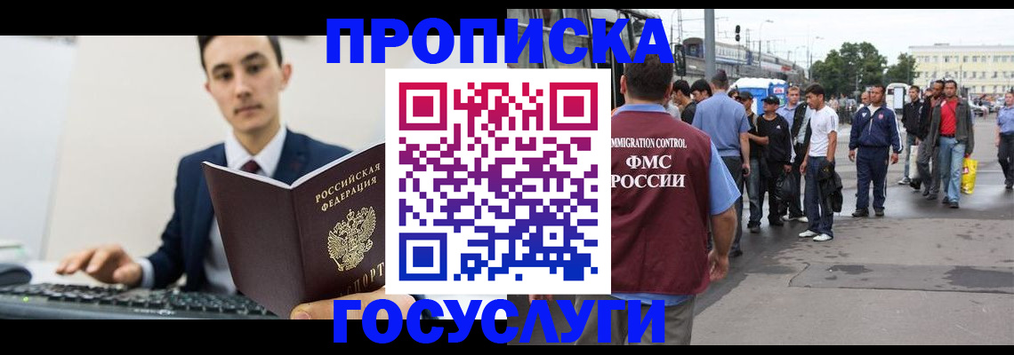 временная регистрация законно в Сахалинской области