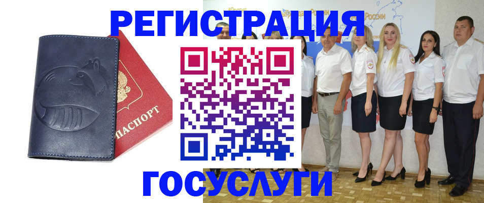 временная регистрация для всех в Сахалинской области