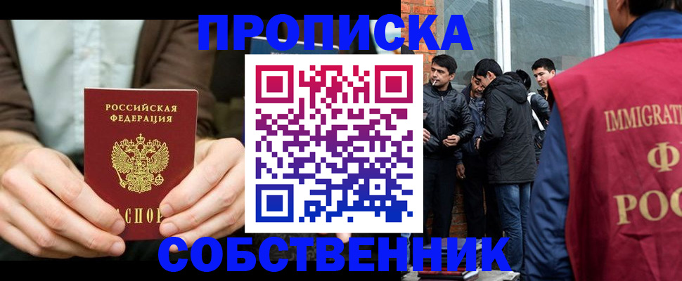 временная регистрация гарантия в Сахалинской области