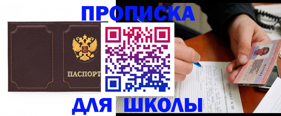 прописка для кредита в Сахалинской области