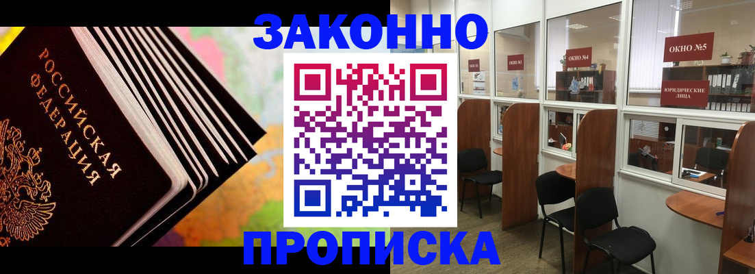 прописка для кредита в Сахалинской области